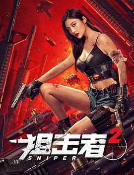 《千朵桃花免费》海报